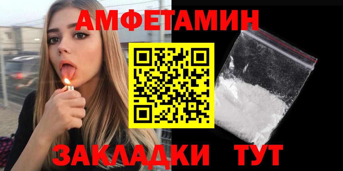 АМФЕТАМИН  Вход с VPN  Амфетамин  Амфетамин 98%  Пятигорск 