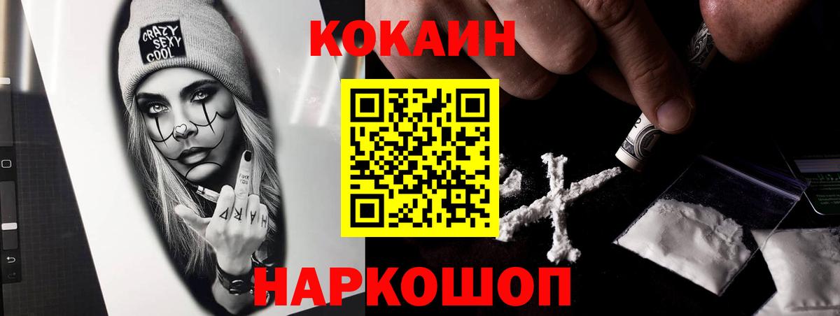Пятигорск  КОКАИН Боливия  Вход с VPN 