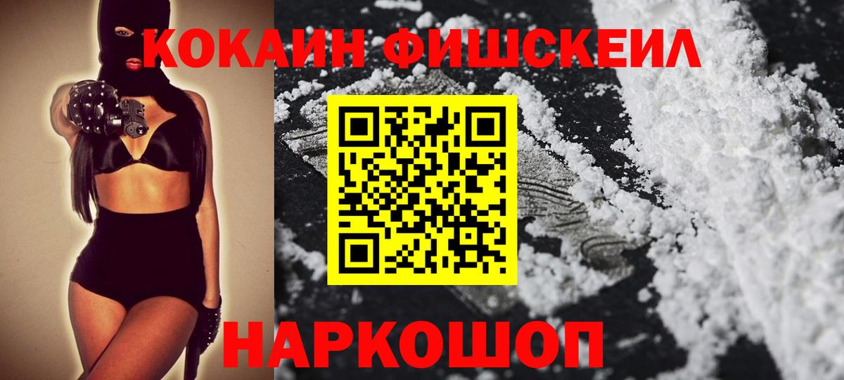 КОКАИН 97% Пятигорск