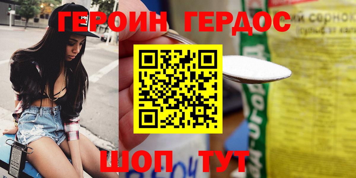 Героин гречка  Героин  Пятигорск  Вход с VPN 