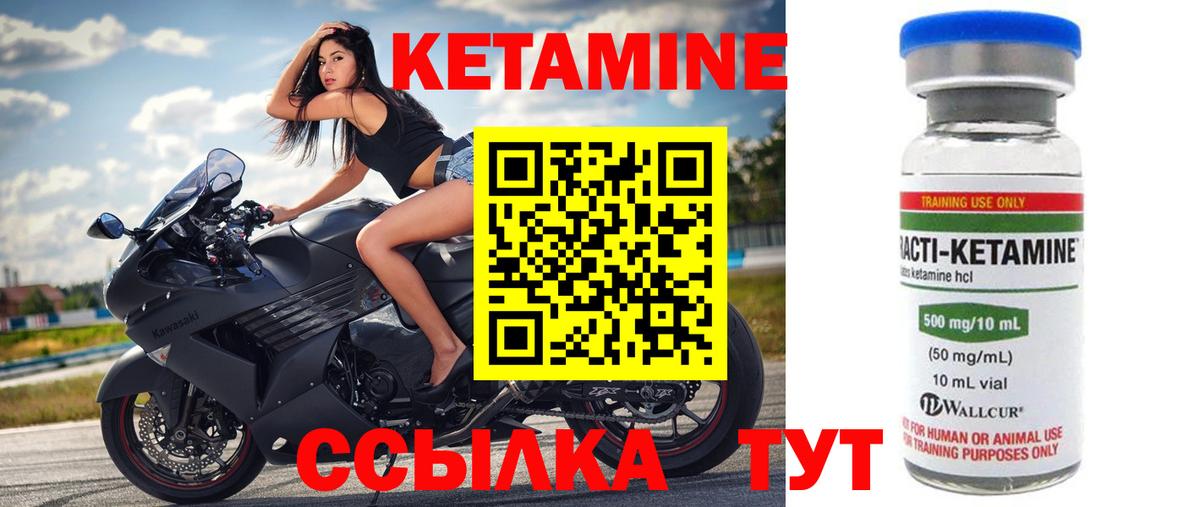 Кетамин ketamine  Вход с VPN  Пятигорск  КЕТАМИН VHQ 