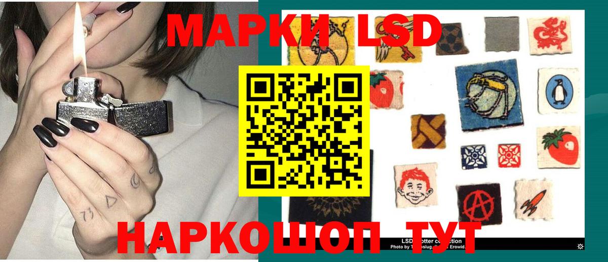 Пятигорск  LSD-25 экстази кислота  Лсд 25 экстази ecstasy  Вход с VPN 