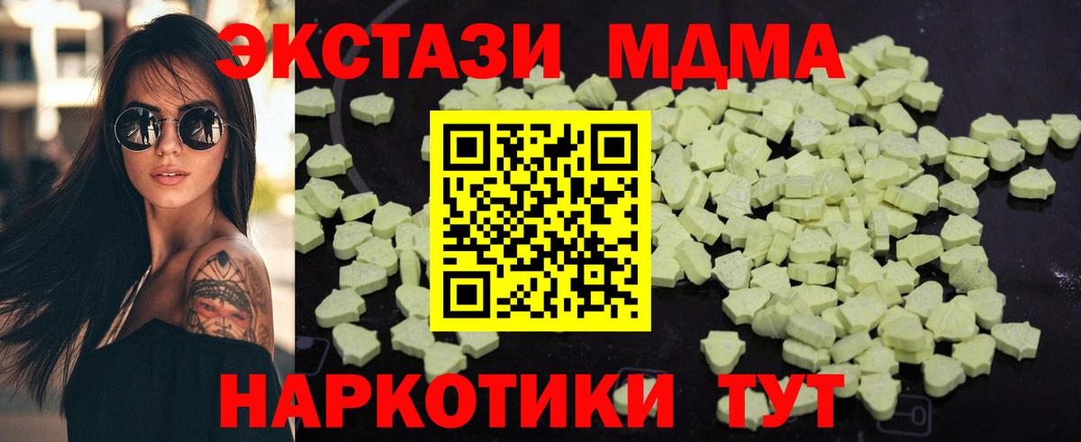MDMA crystal Пятигорск