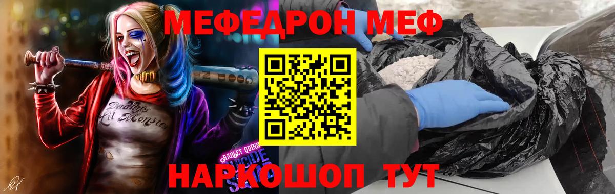 Мефедрон  Меф  цена   Вход с VPN  Мефедрон мука  МЯУ-МЯУ mephedrone  Пятигорск 