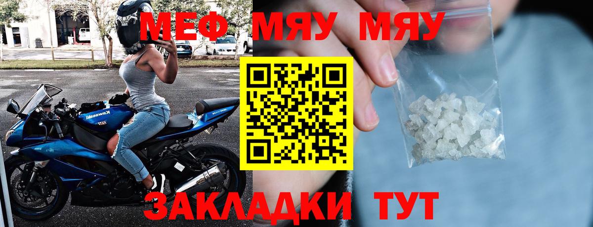 Меф  Пятигорск