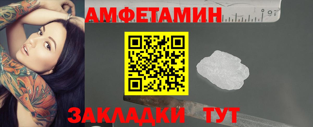 Пятигорск  Метамфетамин кристалл  Вход с VPN  Метамфетамин кристалл 