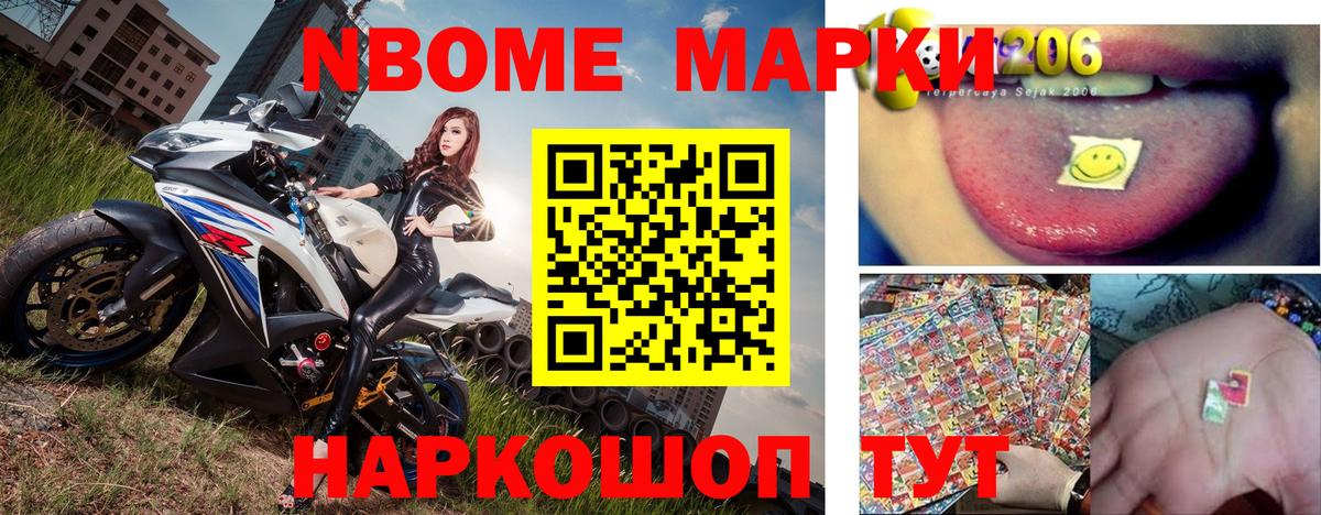Марки N-bome 1500мкг  Марки N-bome 1500мкг  Пятигорск  Вход с VPN 