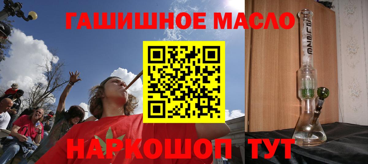 ТГК концентрат  ТГК концентрат  Пятигорск  Вход с VPN 